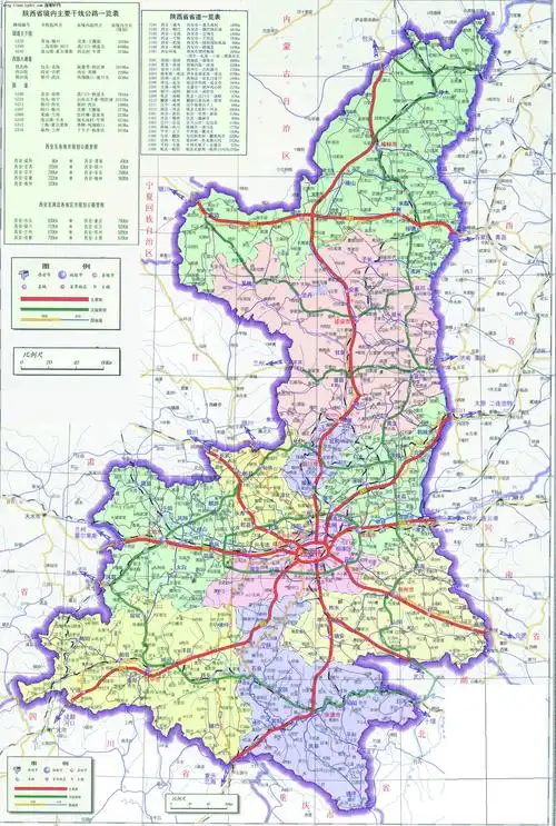 陕西交通地图2017版