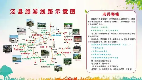 皖南 川藏线又称" 江南 天路皖南318东起 宁国 市的青龙乡,西至 泾县