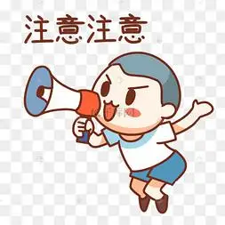 男孩注意注意表情包