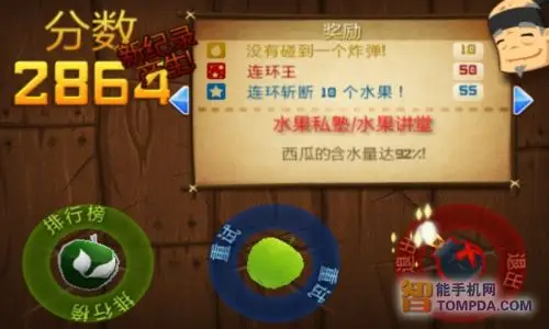 水果忍者安卓变态版