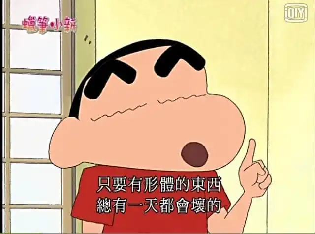 蜡笔小新中的污污台词小时候根本看不懂啊