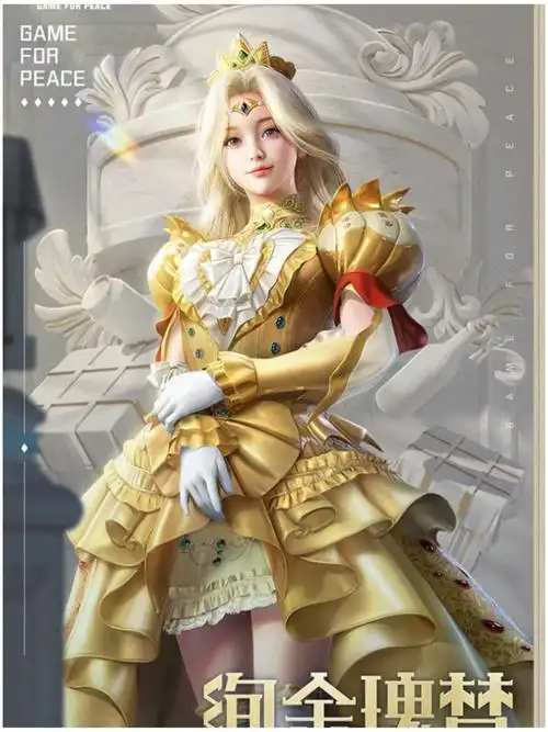 看有没有充值活动,如果今晚没有,返场就会有,就等返场在冲##和平精英