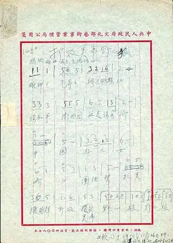 "雄赳赳,气昂昂"是如何唱响的