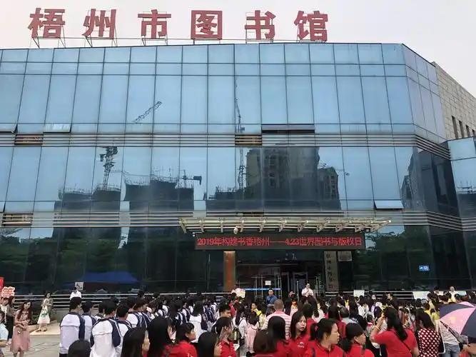 我校师生参加市图书馆"2019年构建书香梧州--4.