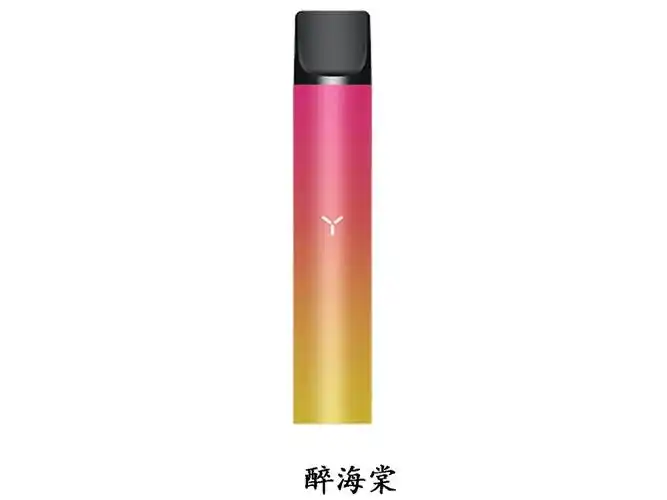 yooz二代 醉海棠 - 喷砂渐变_电子烟套装_新品图解_新闻资讯_蒸汽联