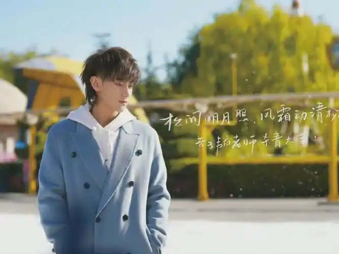 松杨快快出道吧