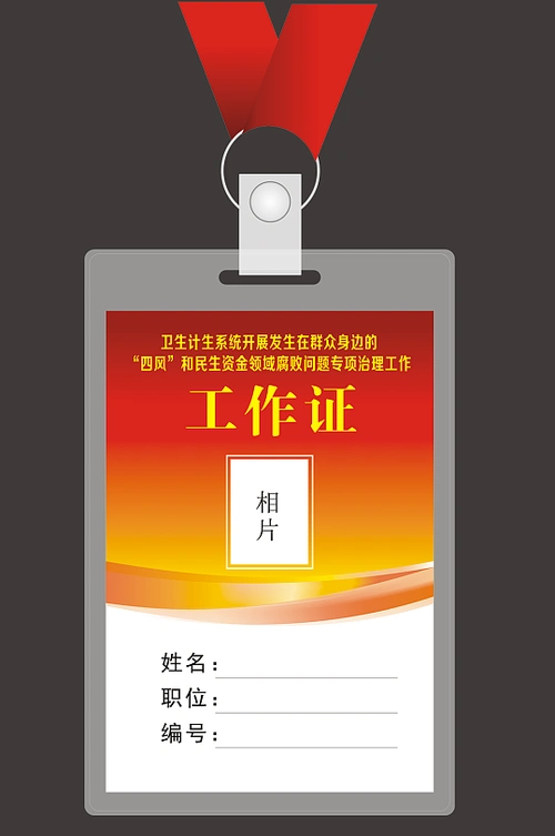 机关单位工作图片-机关单位工作素材下载-众图网