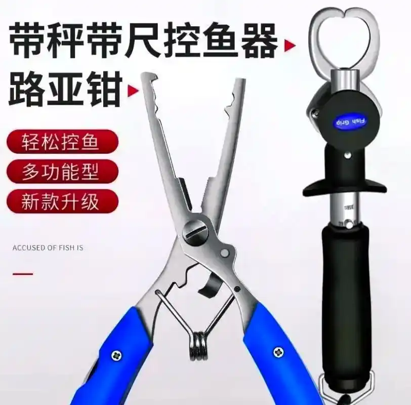不锈钢路亚钳控鱼器.路亚钳是什么 路亚钳是路亚钓法中,与之相 - 抖音