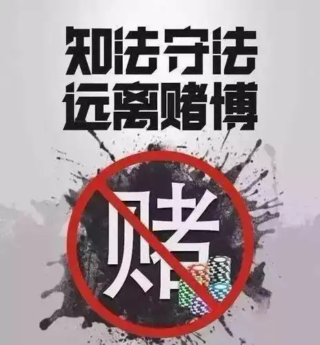 公安提醒:2020年打牌赌博最新成本,公职人员围观也会被处罚!