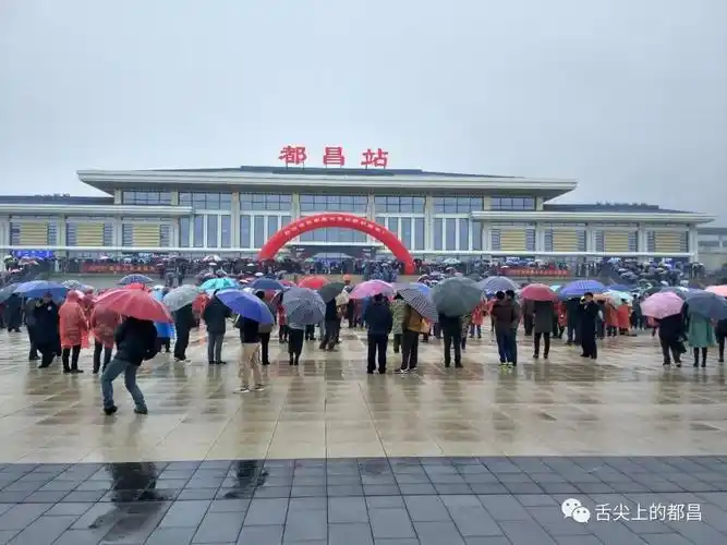 都昌火车站今日正式开通运营腾飞指日可待现场人山人海