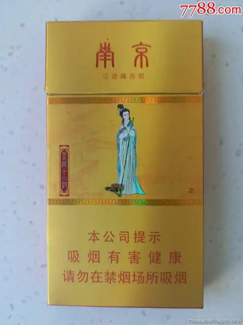 南京金陵十二钗_烟标/烟盒_图片价值_收藏交易_7788小人书