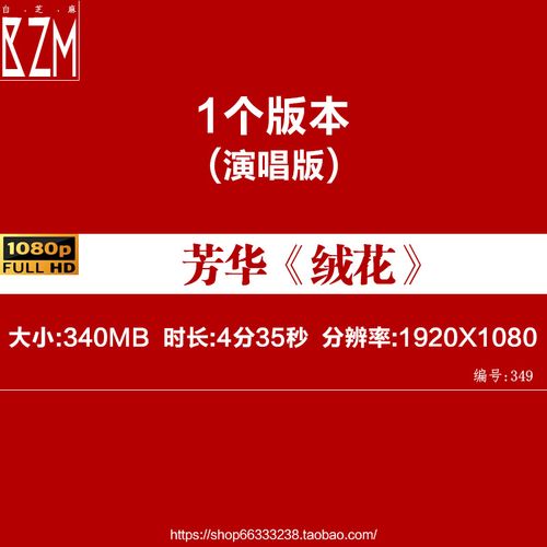 芳华绒花配乐舞蹈晚会舞台演出led大屏幕高清背景视频成品素材