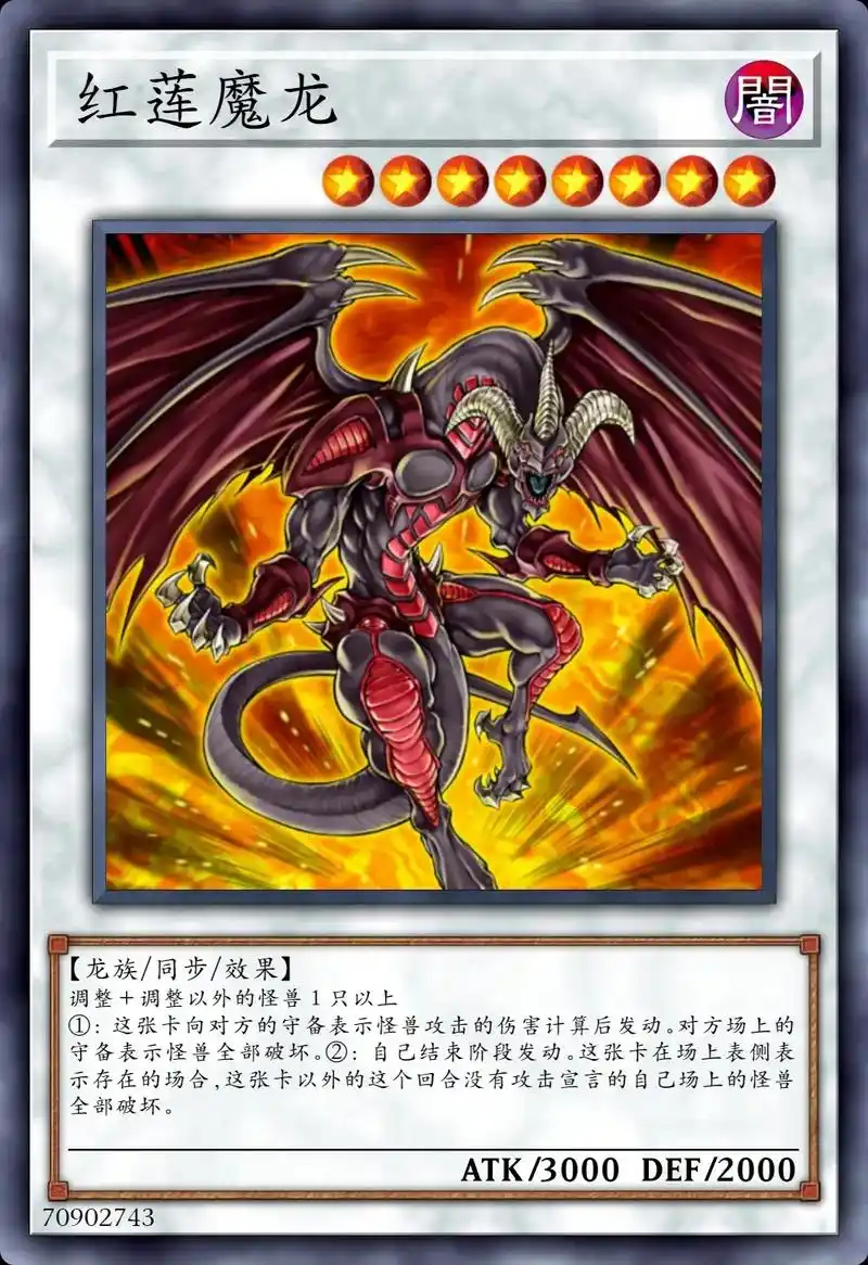 游戏王5ds五龙和那些年强大的龙族#游戏王动漫  - 抖音