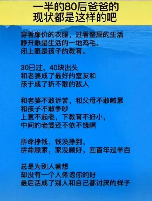 80后的感慨句子