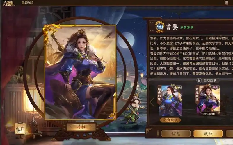 活动作品三国杀十周年身份模式曹婴内奸一局