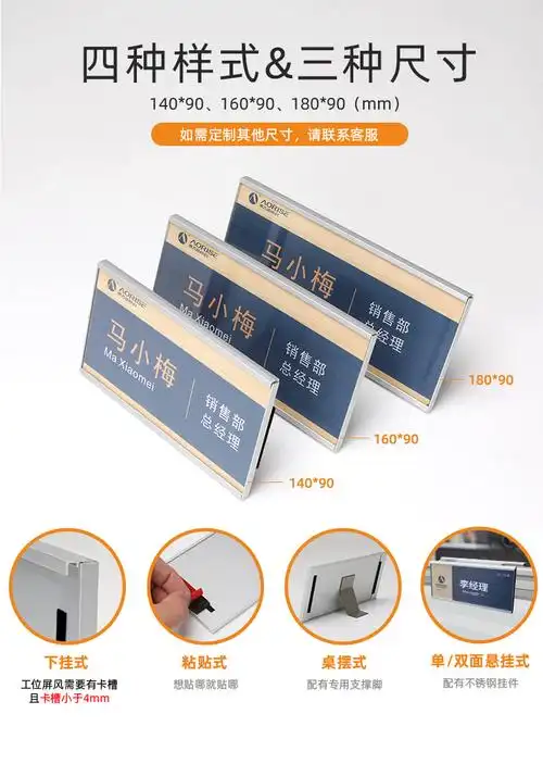 臻时力工位牌悬挂式单双面办公室屏风挂牌铝合金卡槽悬挂式可更换员工