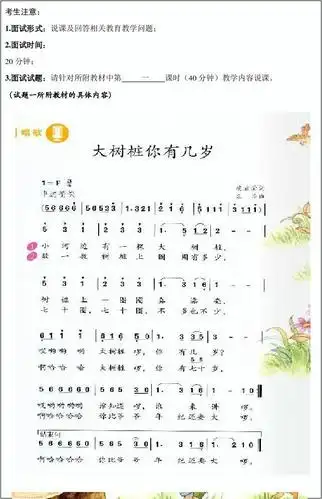 试题一:大树桩你有几岁