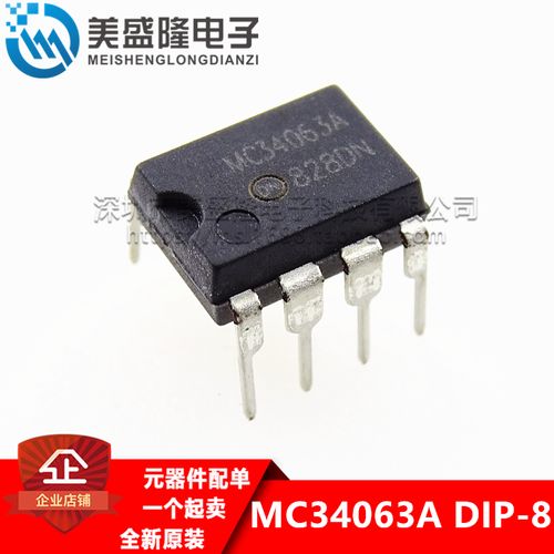 全新 mc34063a mc34063 34063api 直插dip8 34063 开关稳压器ic