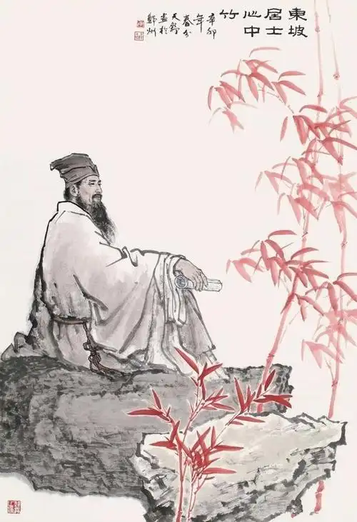 苏东坡:谁是你可以随时说话的人