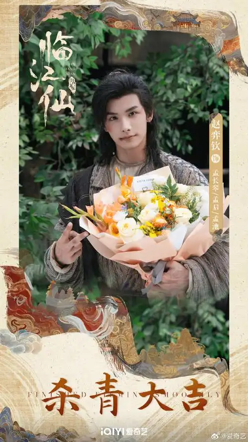 临江仙杀青##衡门有狐##临江仙