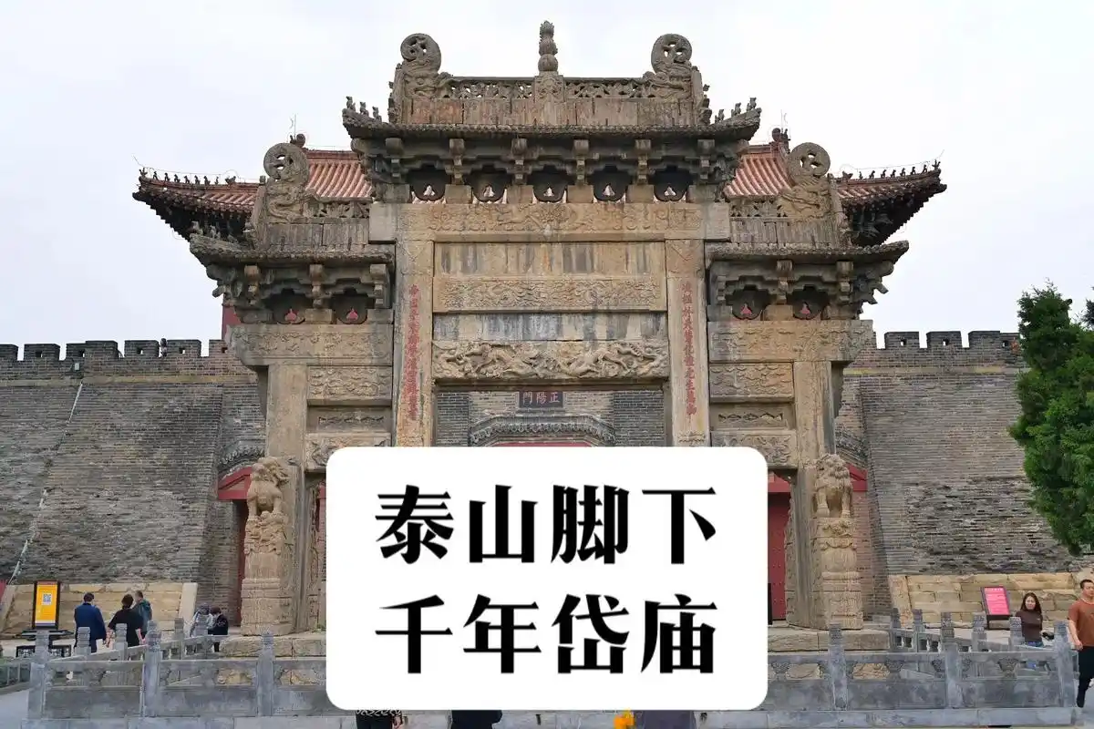 千年岱庙,美到挪不开眼.泰安的岱庙,有外在的宏名,有内里的文 - 抖音