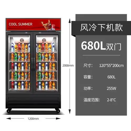 扬子双门下机纯风冷680l饮料展示柜冰箱商用冷藏冰柜保鲜柜立式超市