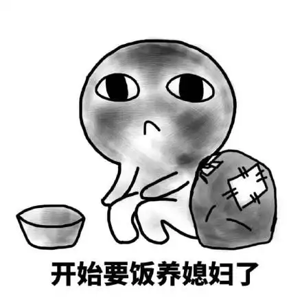 劳资问你看见没液化石油劳资液化石油表情