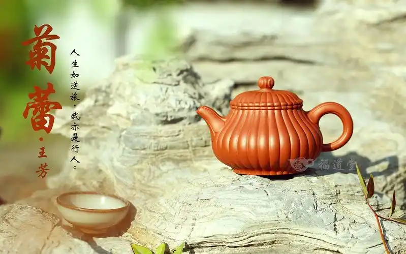 福道堂-宜兴紫砂壶第一门户网|紫砂|紫砂壶|宜兴紫砂网|紫砂壶名家