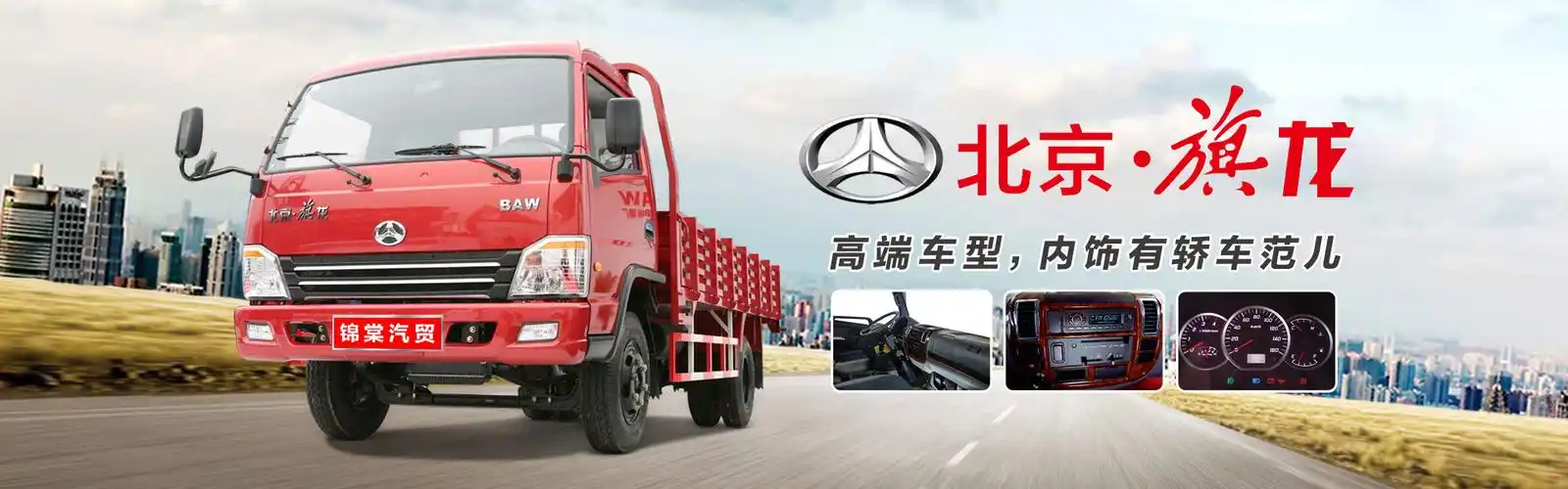 肇庆市锦棠汽车贸易有限公司