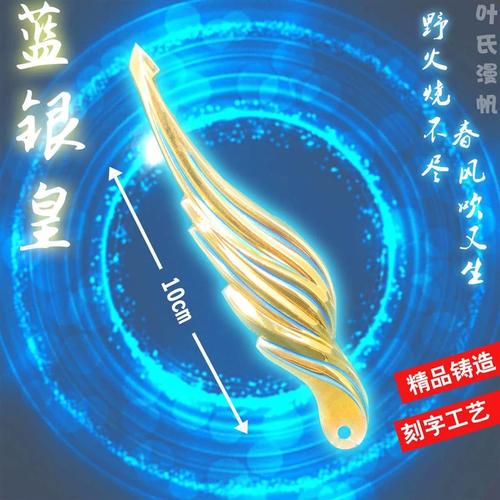 热销中斗罗大陆三唐魂的可穿戴唐三骨八蛛魂骨斗罗大陆玩具魂骨玩