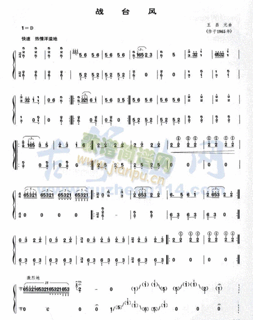 战台风 歌谱简谱网