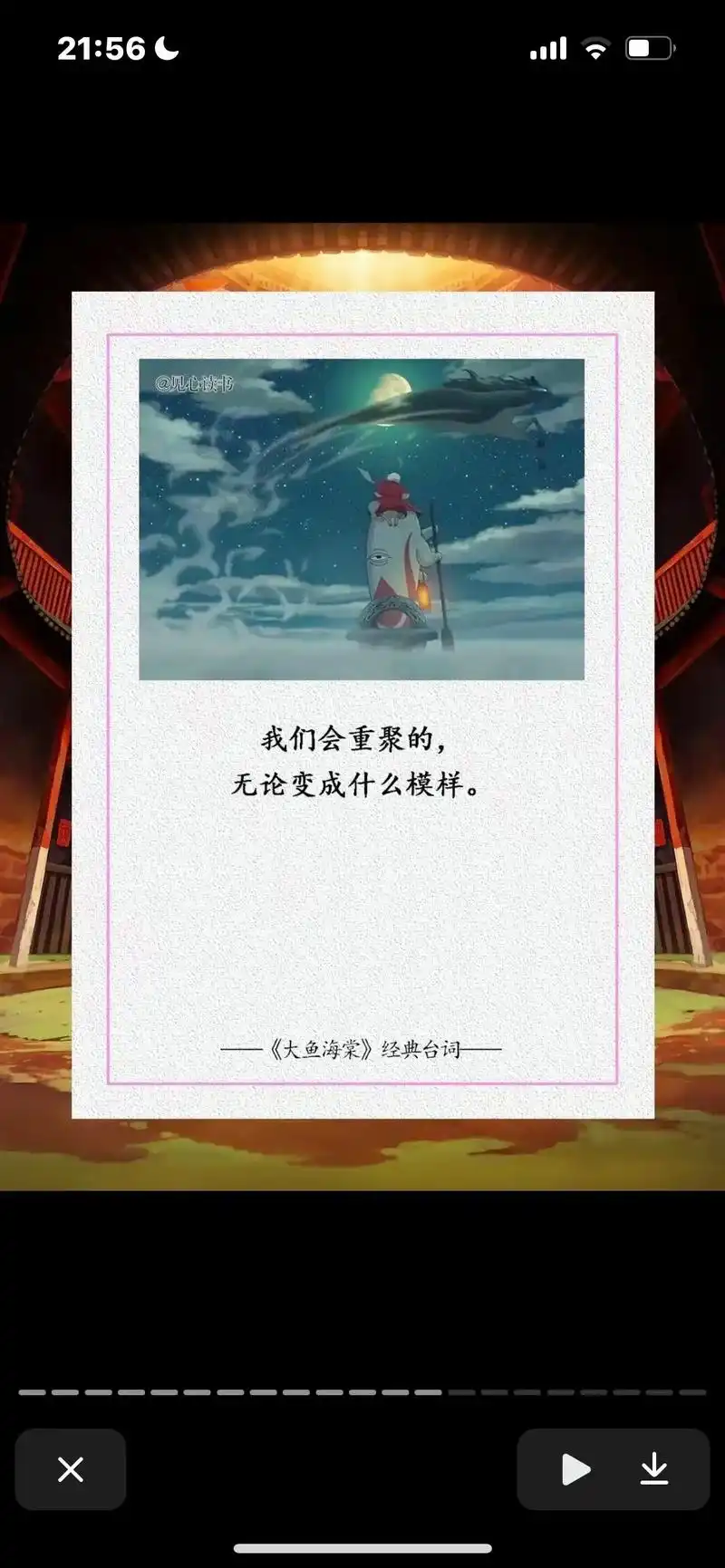 大鱼海棠里面的鼠婆经典语录.#大鱼海棠 不要预设和别人共渡一 - 抖音