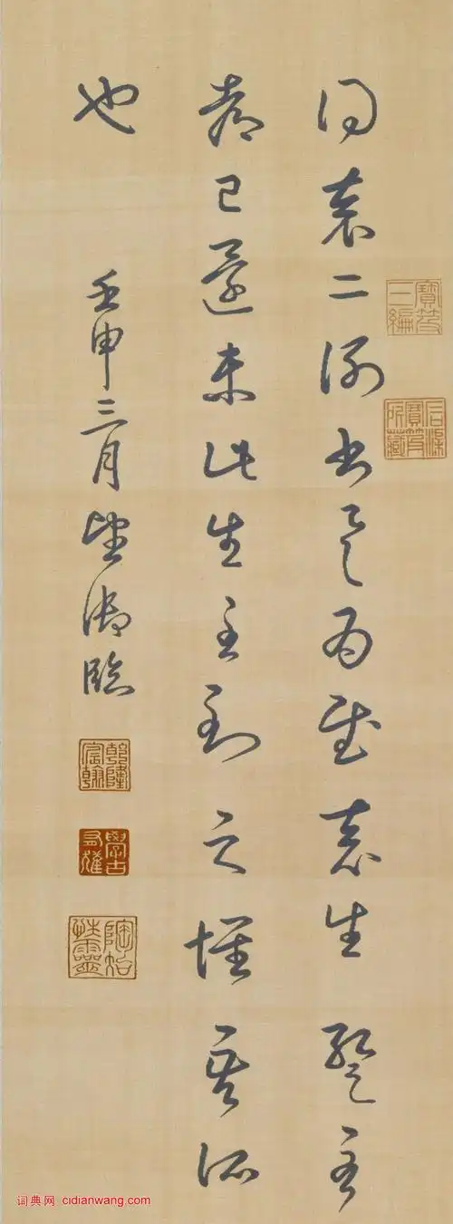 乾隆御临王羲之袁生帖卷,草书,清乾隆书于1752年,缂丝,尺寸:纵74cm,横