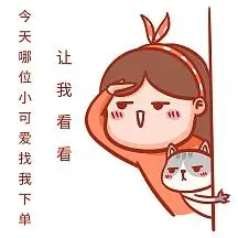 月低冲业绩动漫人物红色可爱表情包