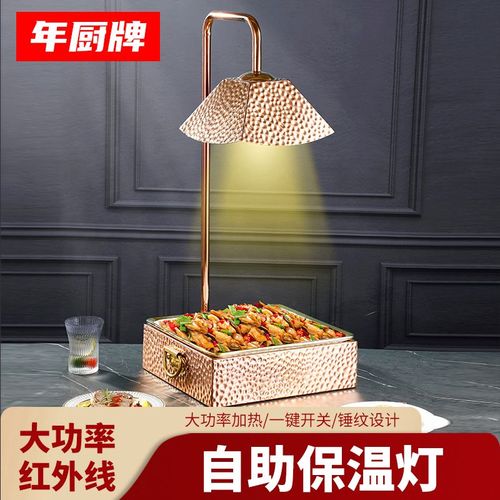 台式自助餐食物食品加热保温灯单双三头餐饮暖菜烤肉智能温控商用 主