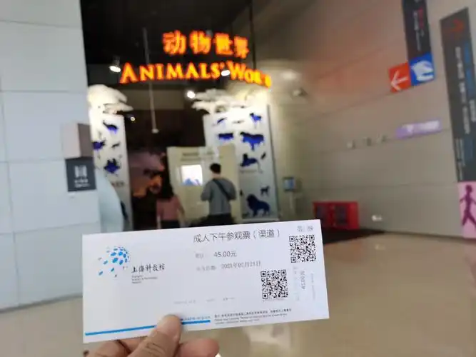 2021年2月21日上海科技馆半日游