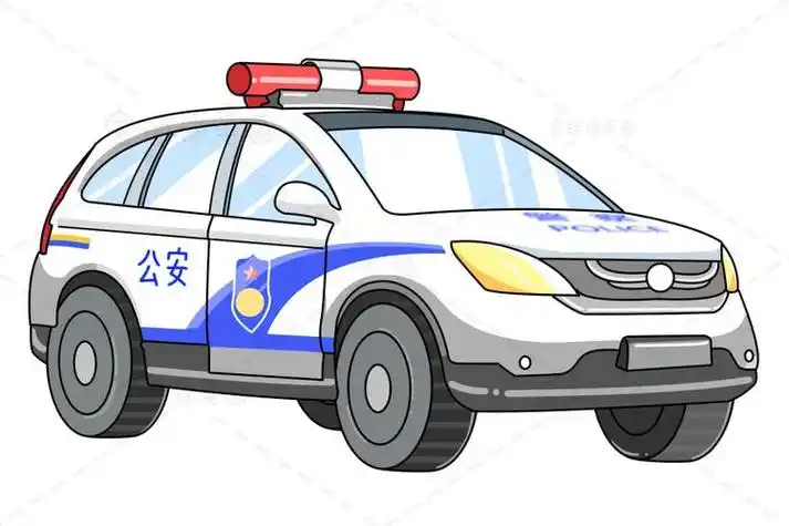 中国警车彩色简笔画大图