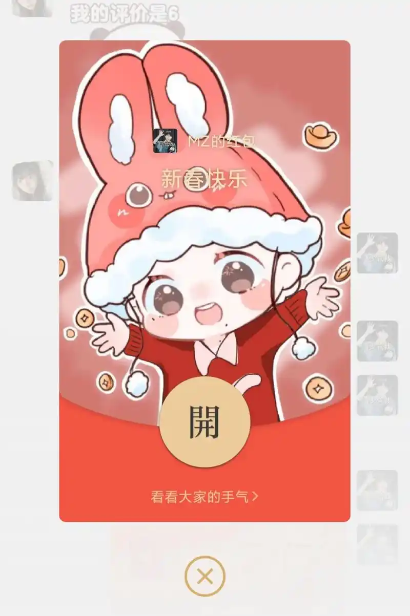 画了小深的红包封面