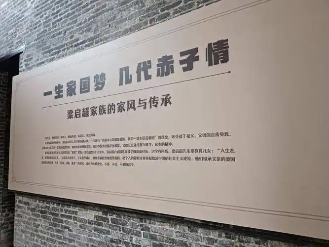 梁启超故居掠影:毕生饮冰追求少年中国_新会_先生_建筑