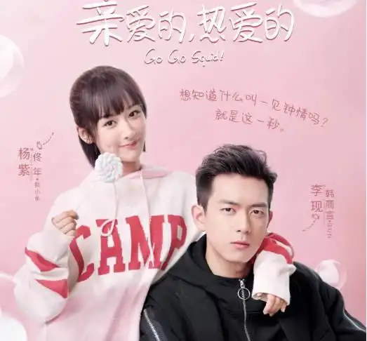 杨紫再次上演霸屏事件,《亲爱的,热爱的》你被甜到了吗?