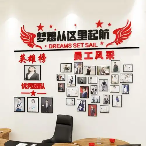 照片形象墙员工展示英雄榜励志员工风采照片墙贴纸企业公司文化