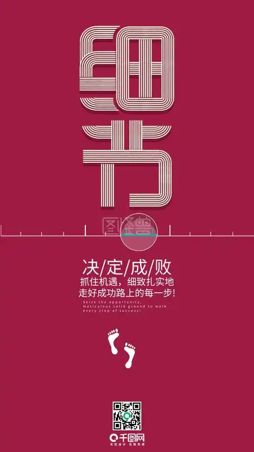 企业励志口号标语细节决定成败艺术字壁纸