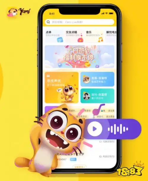 自小牛互娱旗下语音直播平台yami上线以来,从情感,音乐,教育,经济
