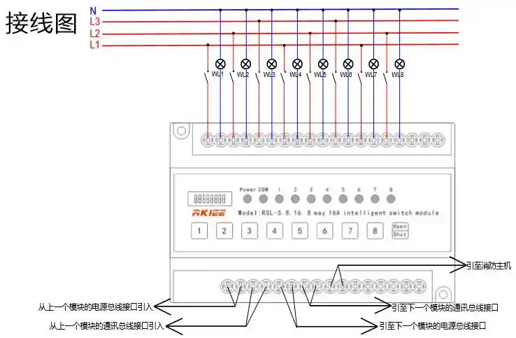 智能照明控制模块接线图