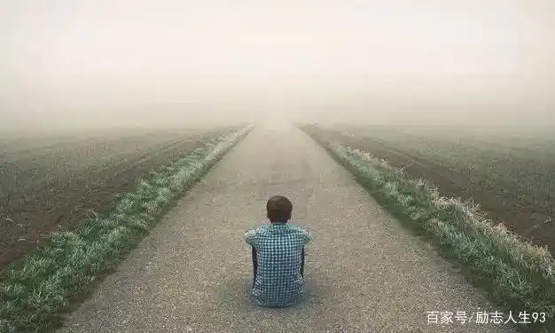 撸起袖子加油干那个有抱负的追梦的我,现在开始迷茫,彷徨,不知所措了