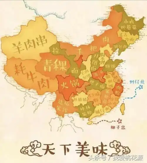 中国美食地图—何雨韩19