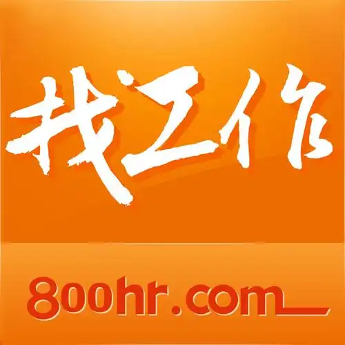 告诉最找工作的办法你有难题我帮你