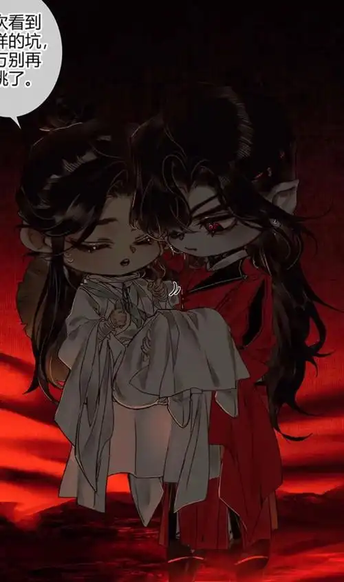 天官赐福 #花城谢怜 #墨香铜臭 #花城 #天官赐福漫画  - 抖音