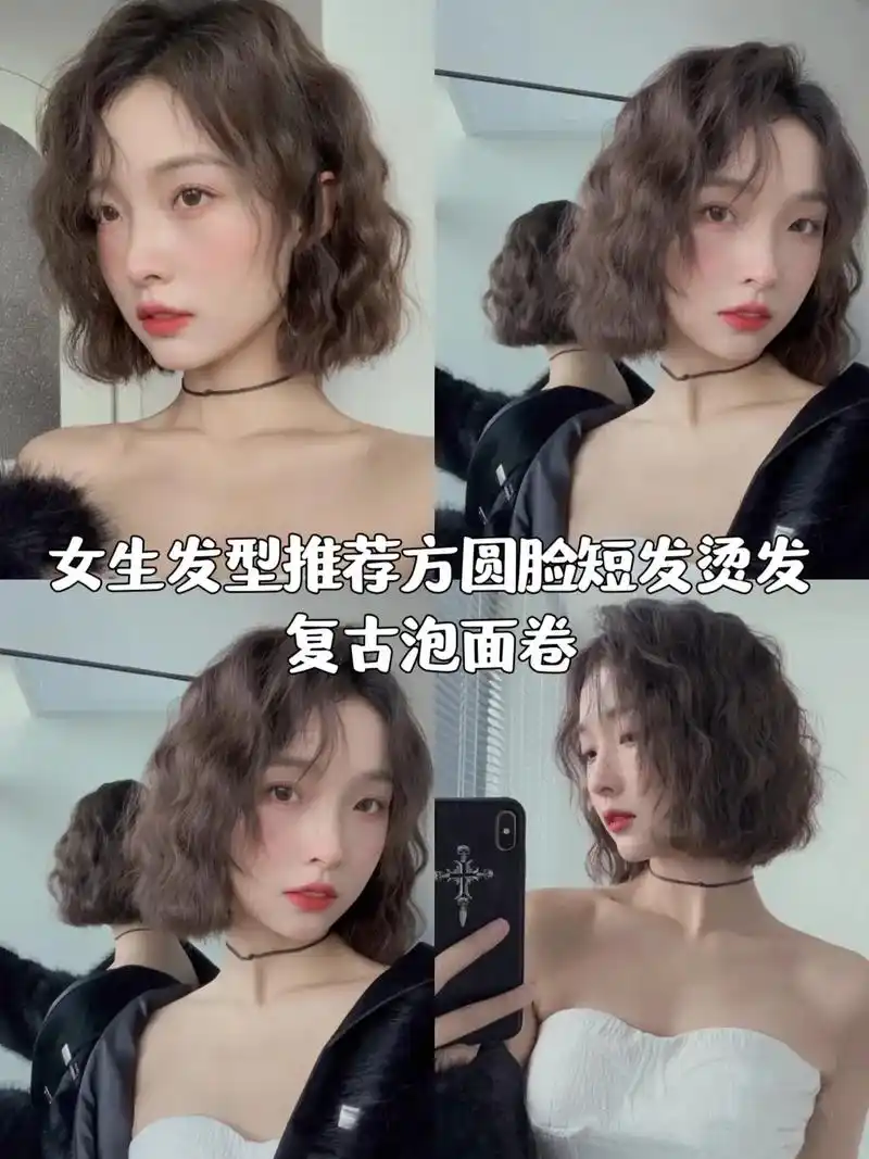 短发尴尬期的姐妹不要错过!洋气又好打理,对发质服 - 抖音