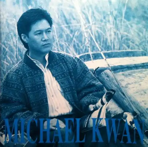 香江群音之浩然正气61关正杰